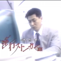 【ETS-17】【淫行】ストーカー２ 誘惑者THE STALKER