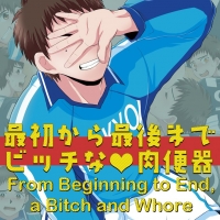 [ 忠治 汉化 彩漫] 最初最後肉便器 部分足球袜