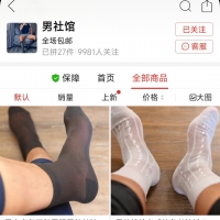 【拼多多网店推荐】新发现的一个网店