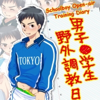 [忠治 汉化 彩漫] 男子学堂野外调教日记 正太 部分有足球袜