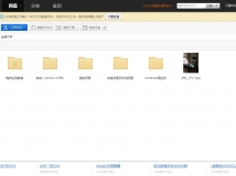VIP会员们！VIP区所有资源在此，大家速度转存！