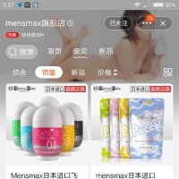 日本人的性用品好不