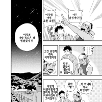(转载）有趣的足交漫画共三十张